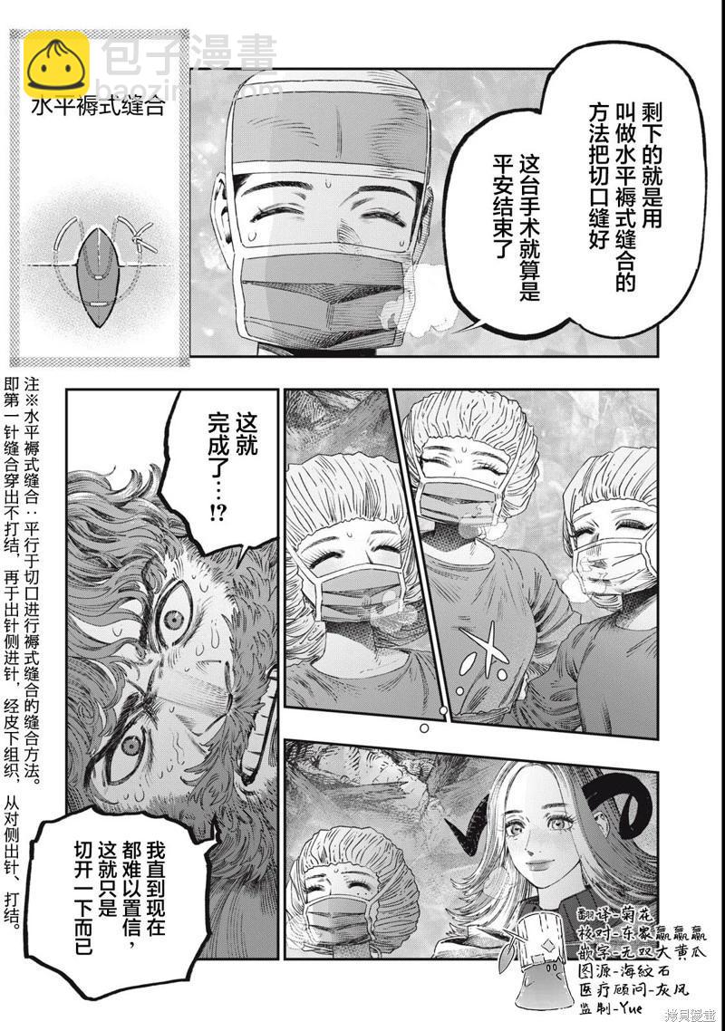 第34话18