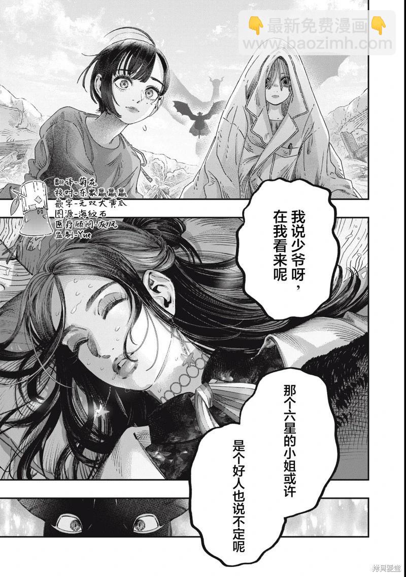 第34话27