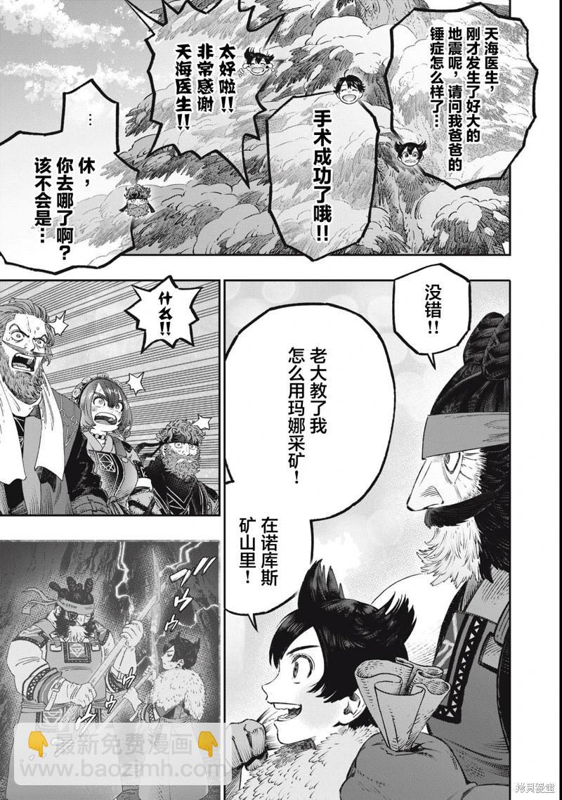 第34话31