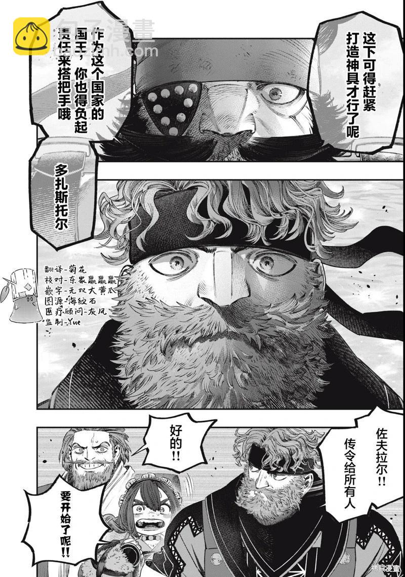 第34话34