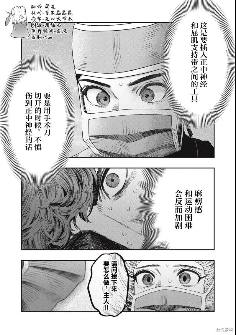 第34话4
