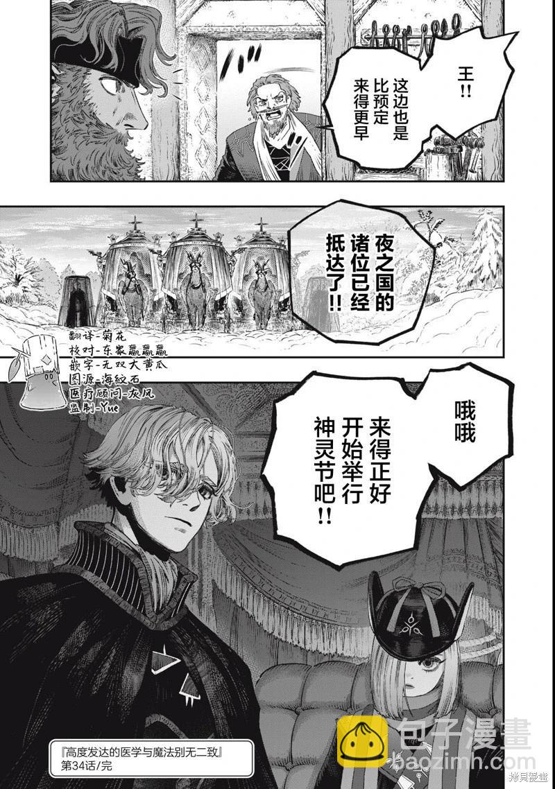 第34话43
