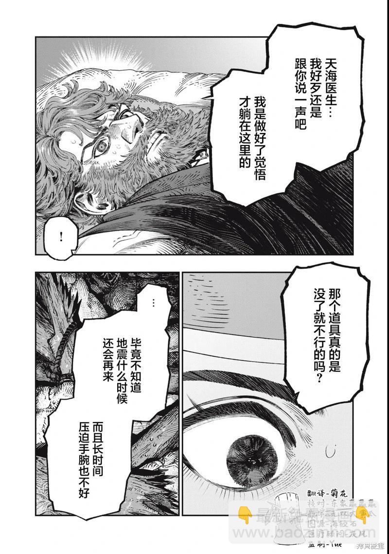第34话5