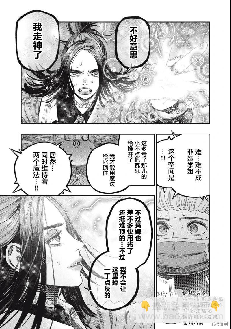 第34话9