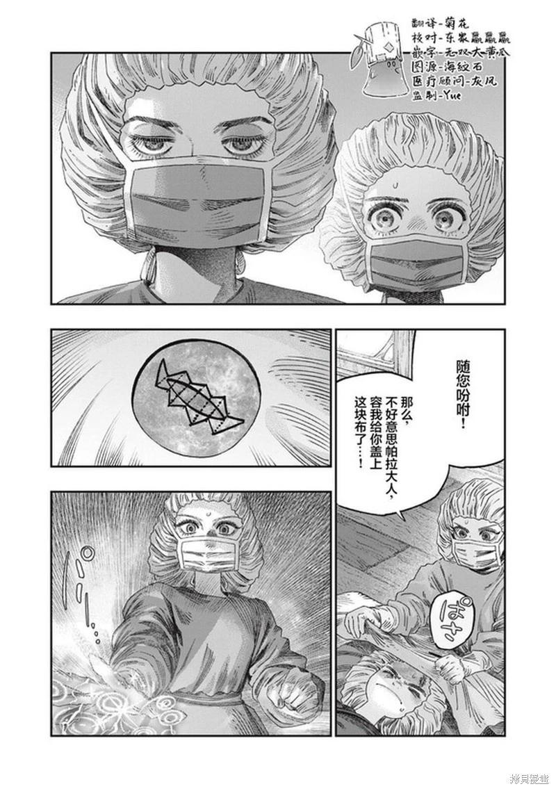 第36话10