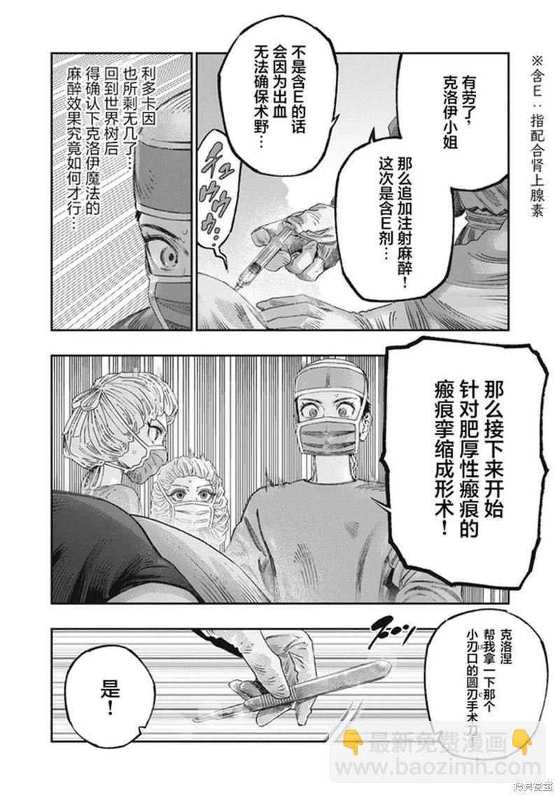 第36话11