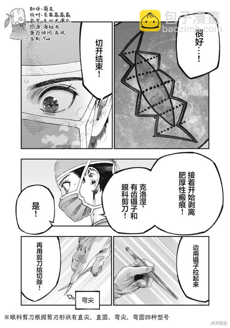 第36话15