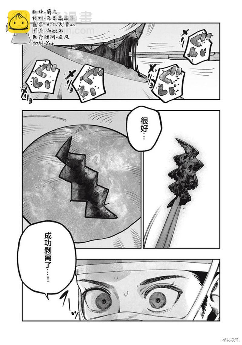 第36话17