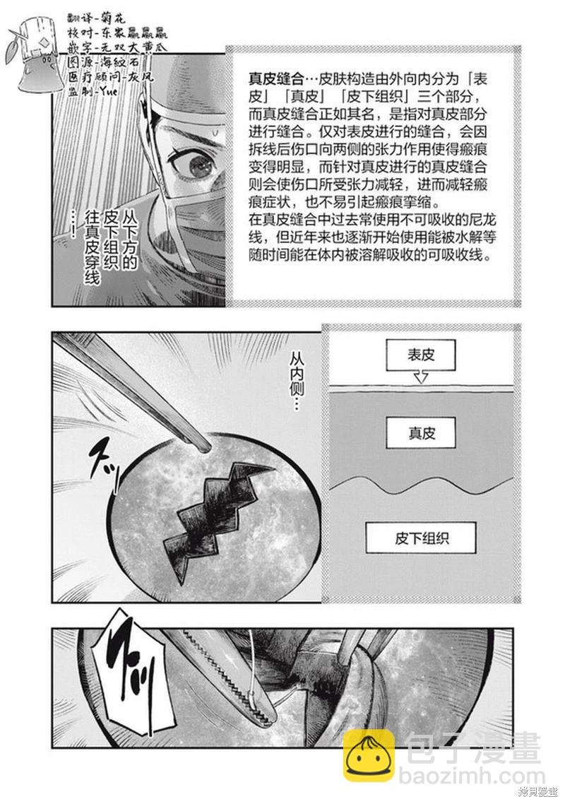 第36话19