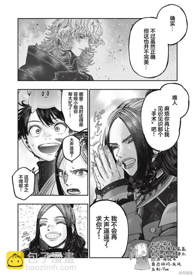 第36话2