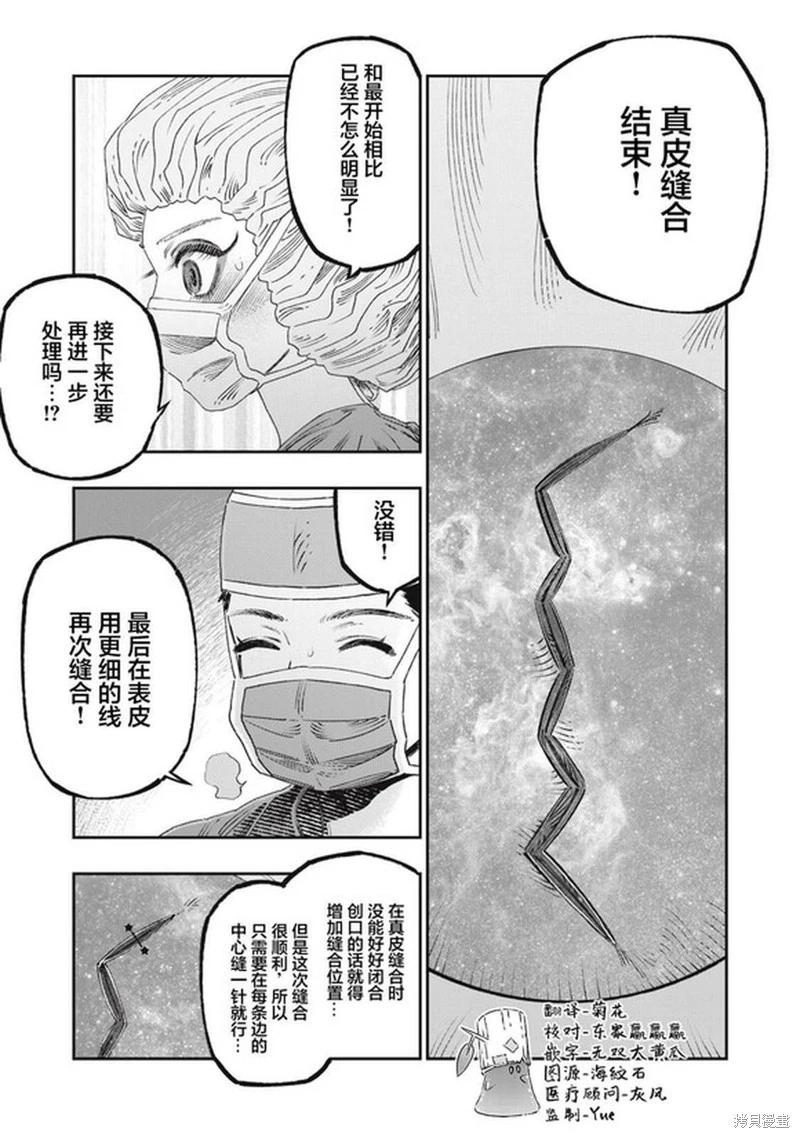 第36话24