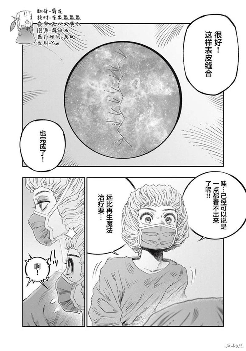 第36话27