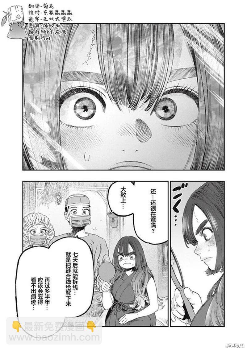 第36话29