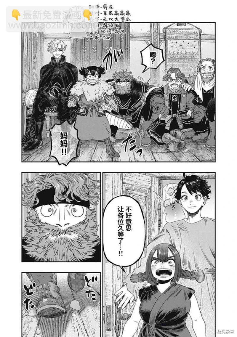 第36话31