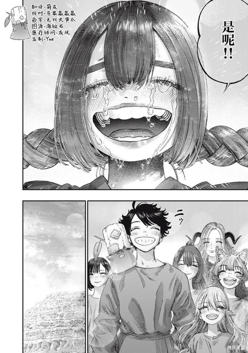 第36话33