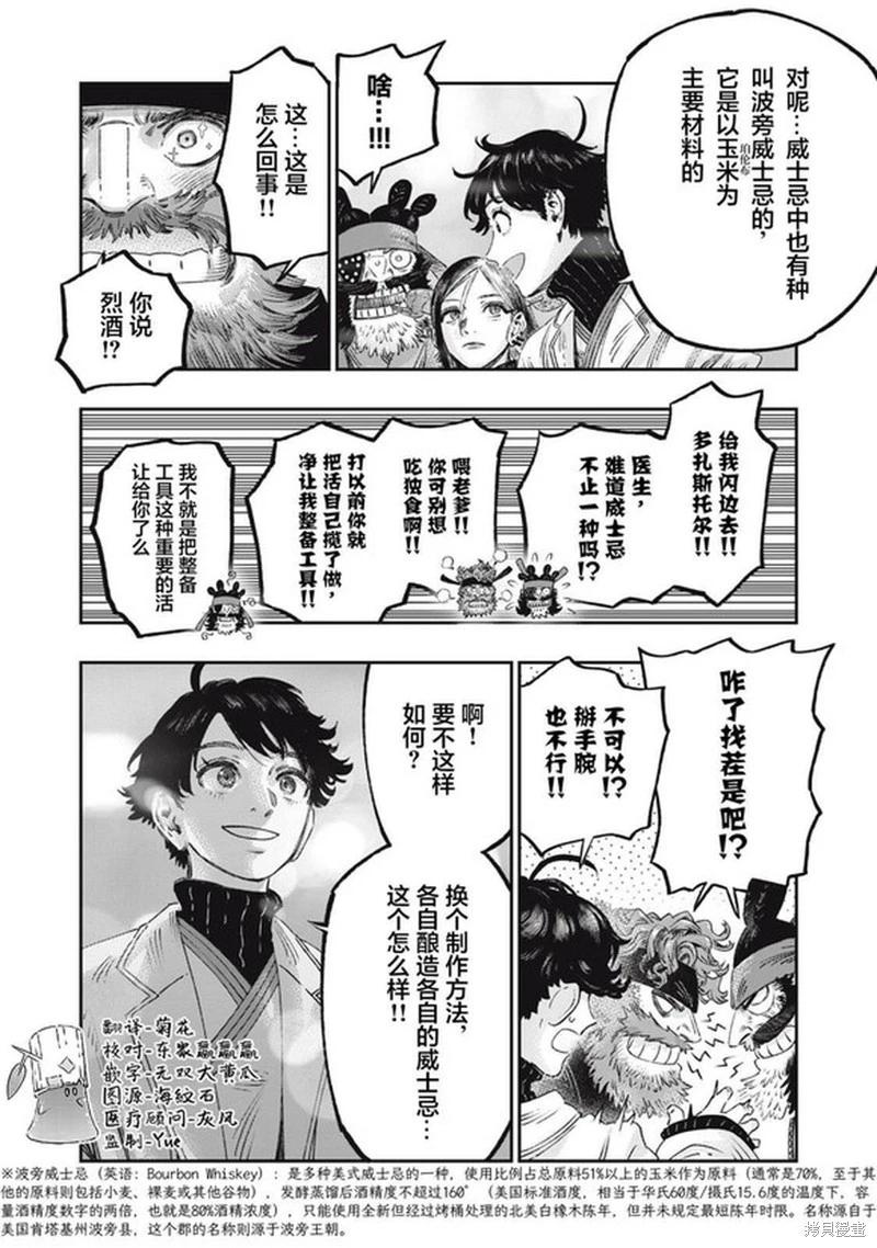 第36话37