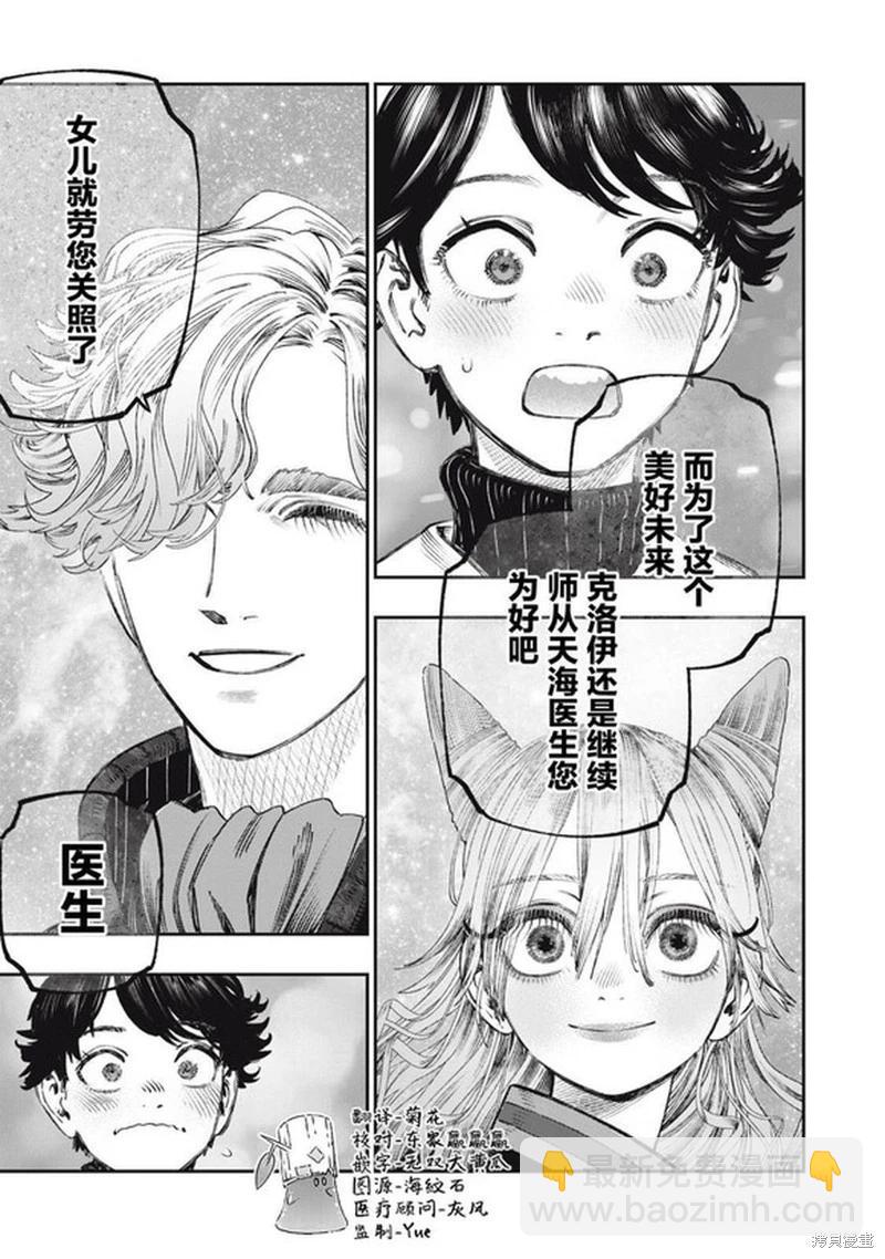 第36话40