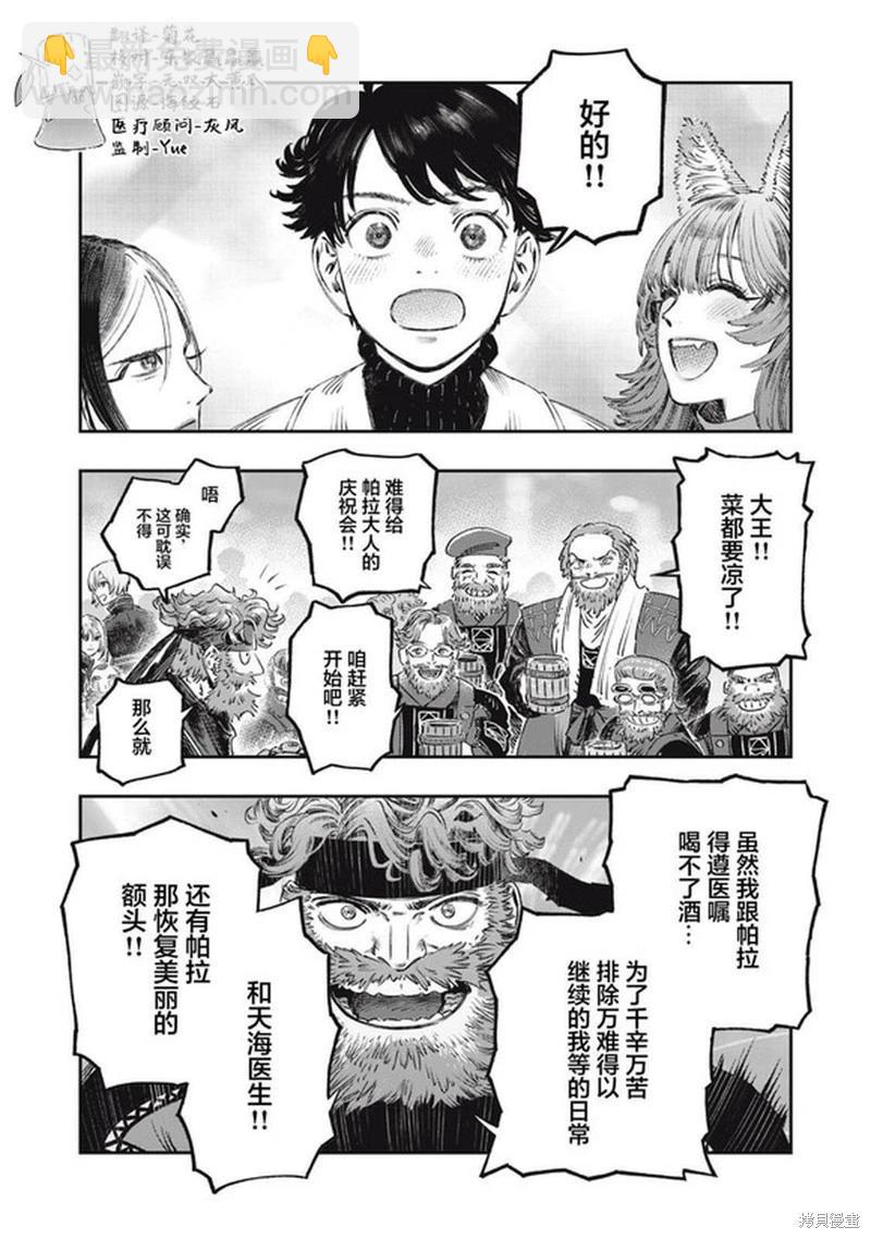 第36话41