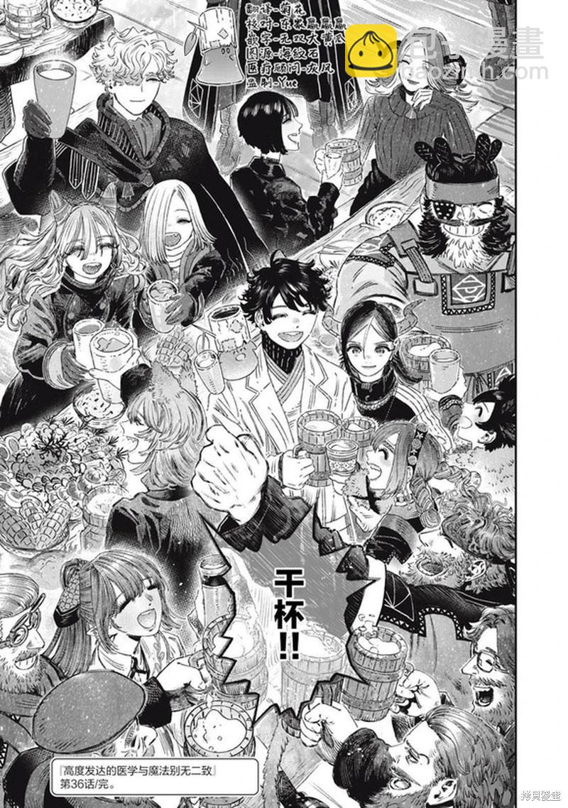 第36话42