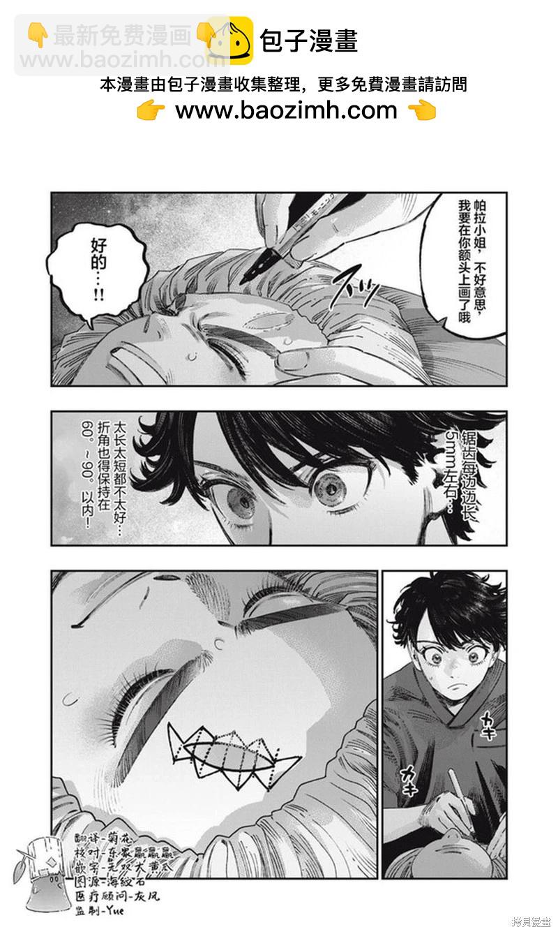第36话5