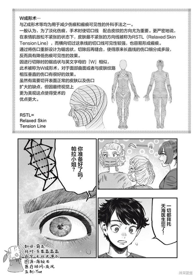 第36话7