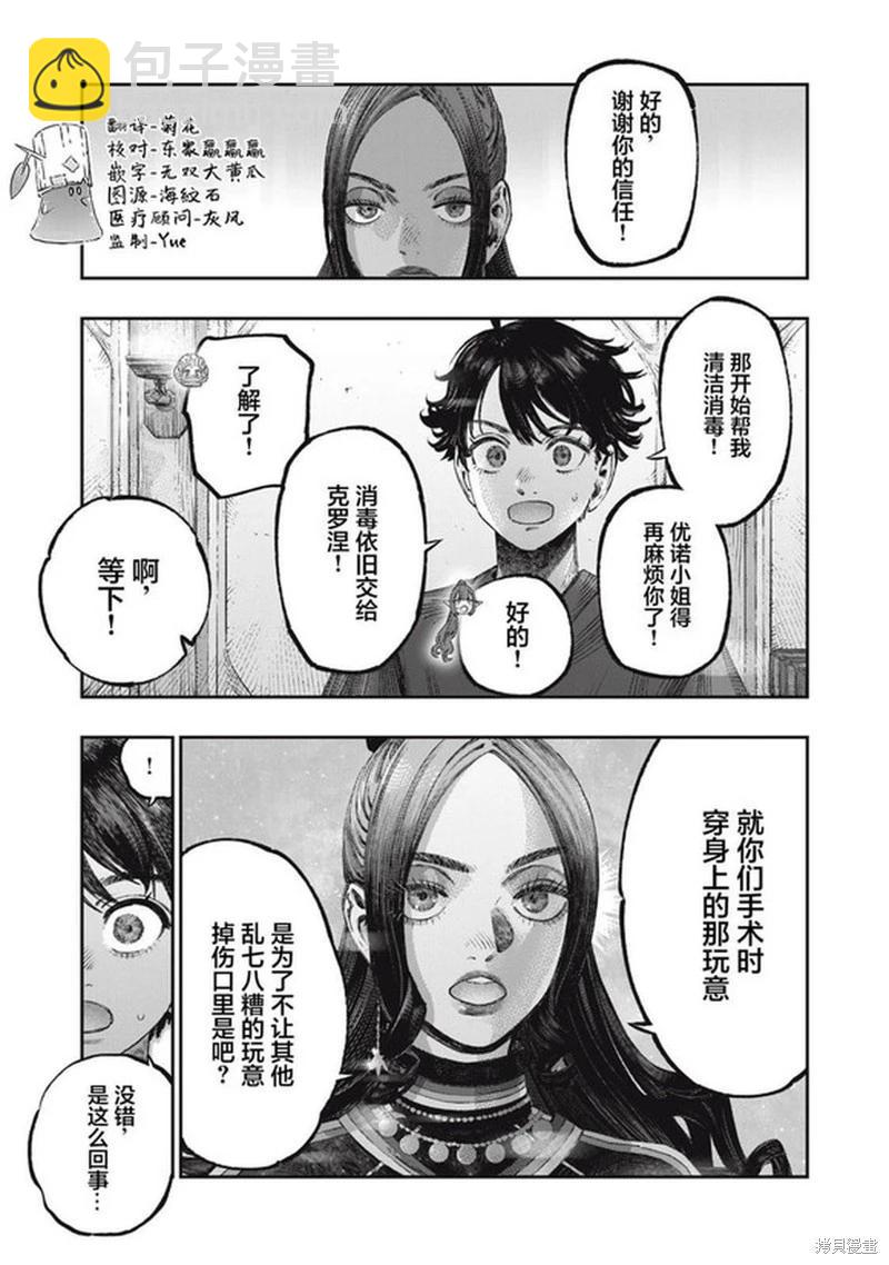 第36话8