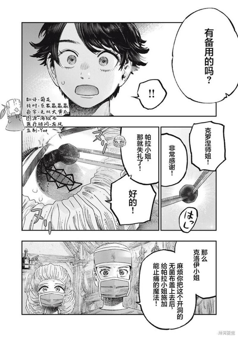第36话9