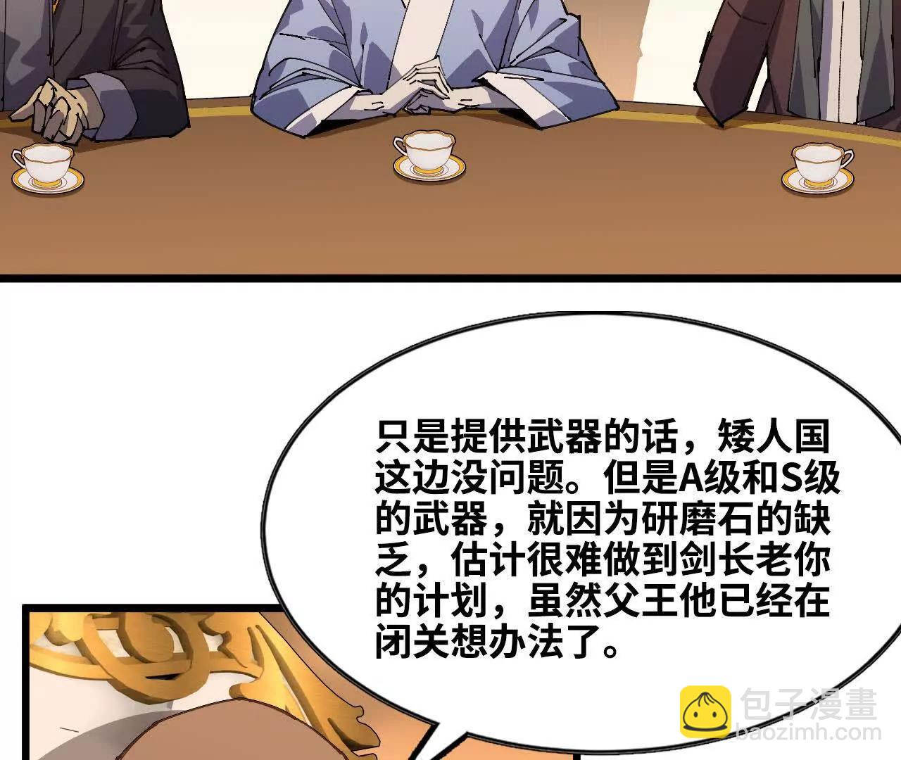 49 谈判失败3