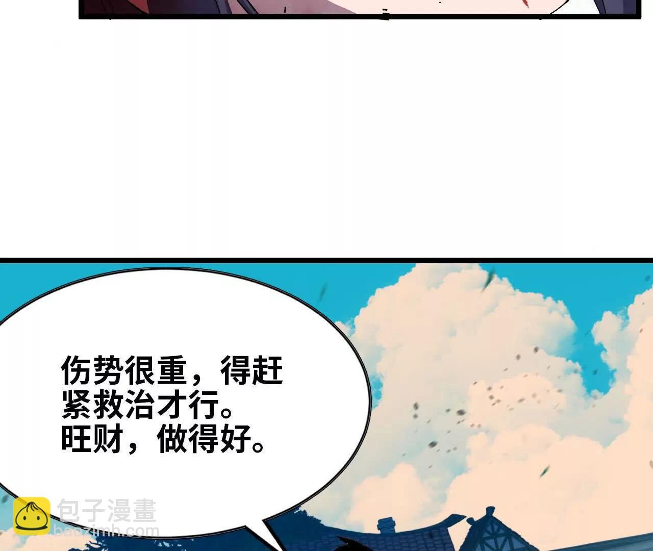 61 怨念再起8