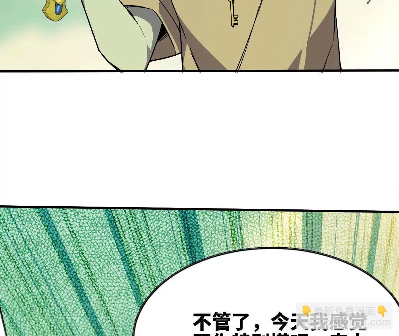 69 一劈泯恩仇上86