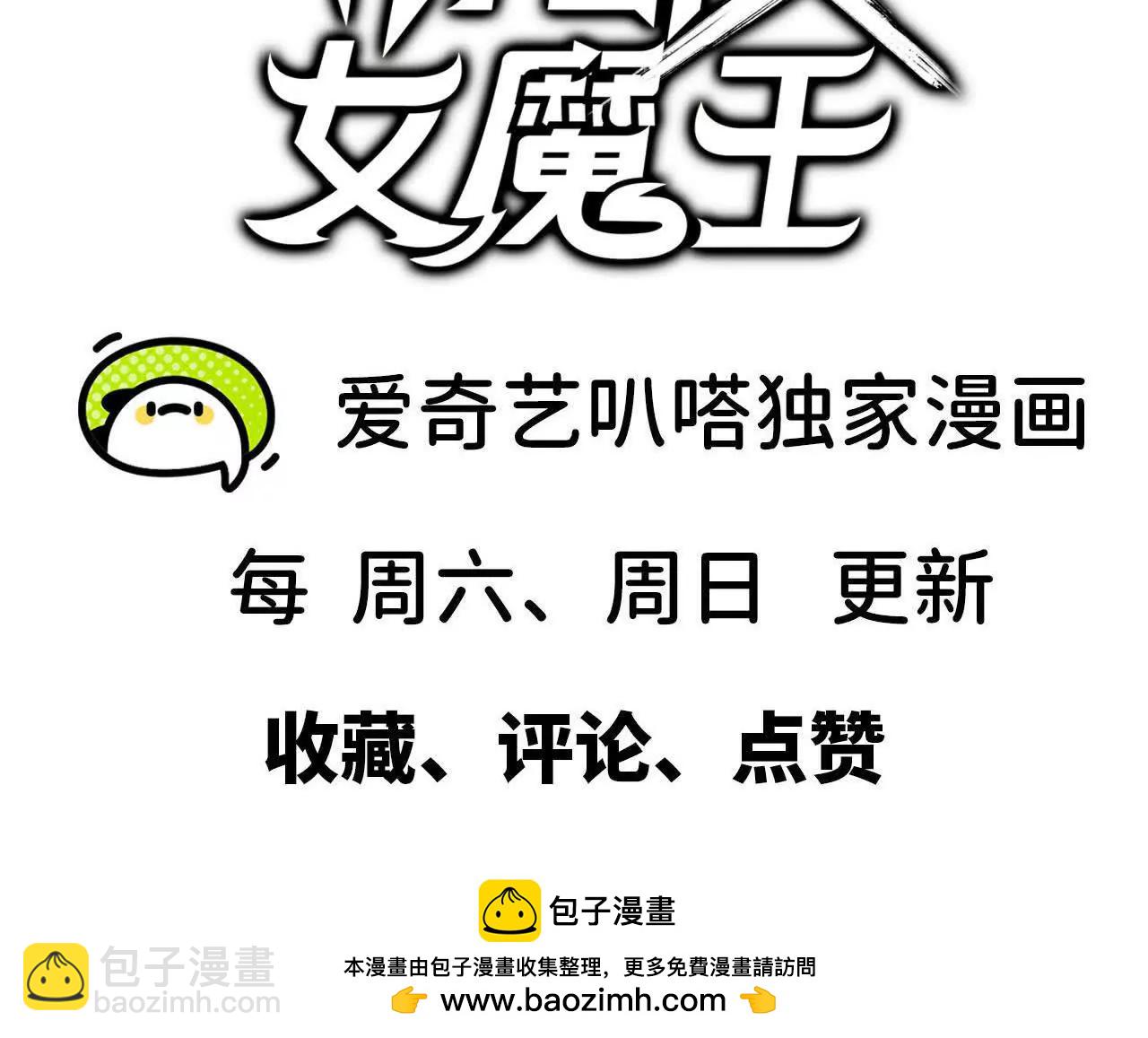 69 一劈泯恩仇上91