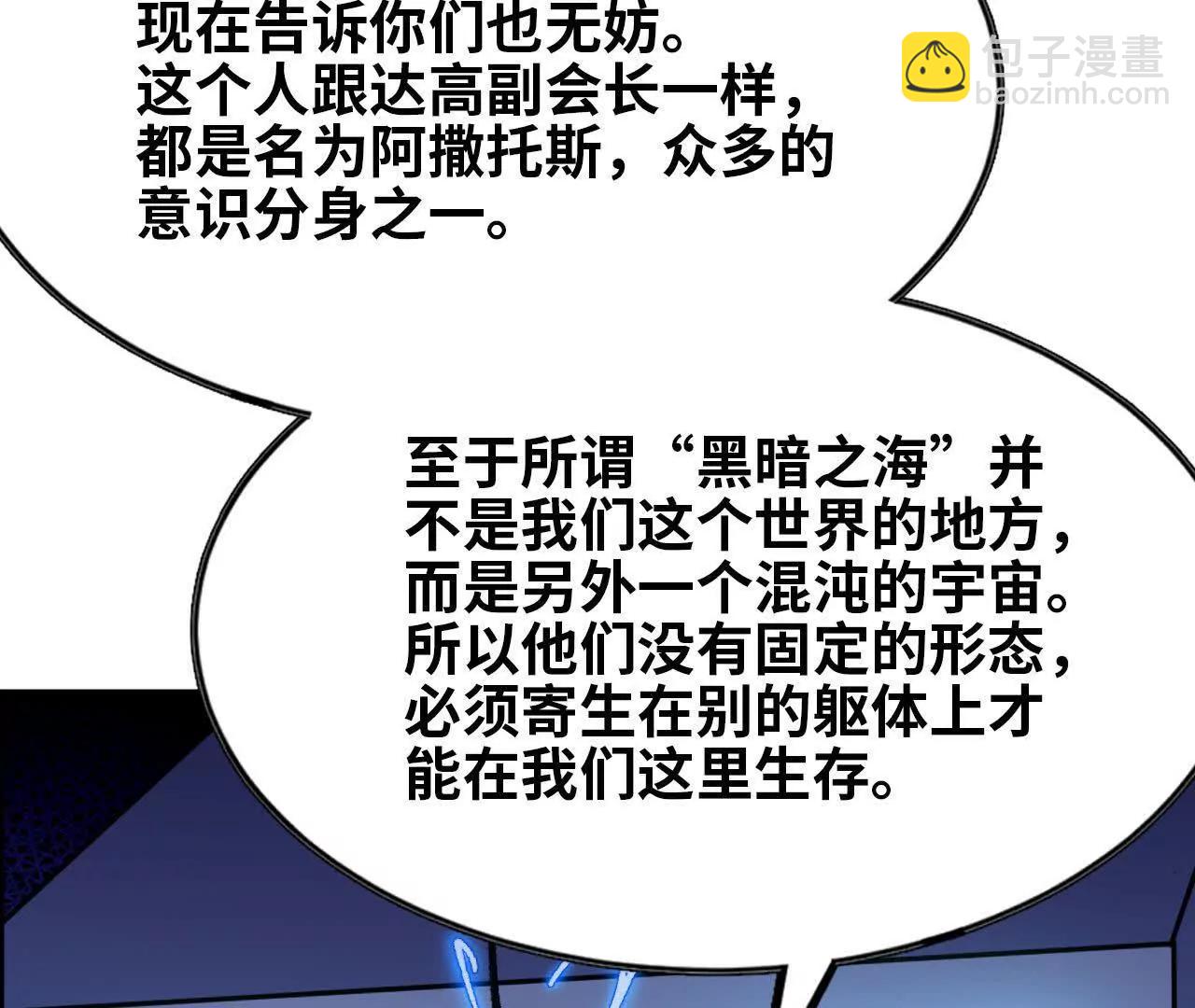 72 黑暗公会这边4