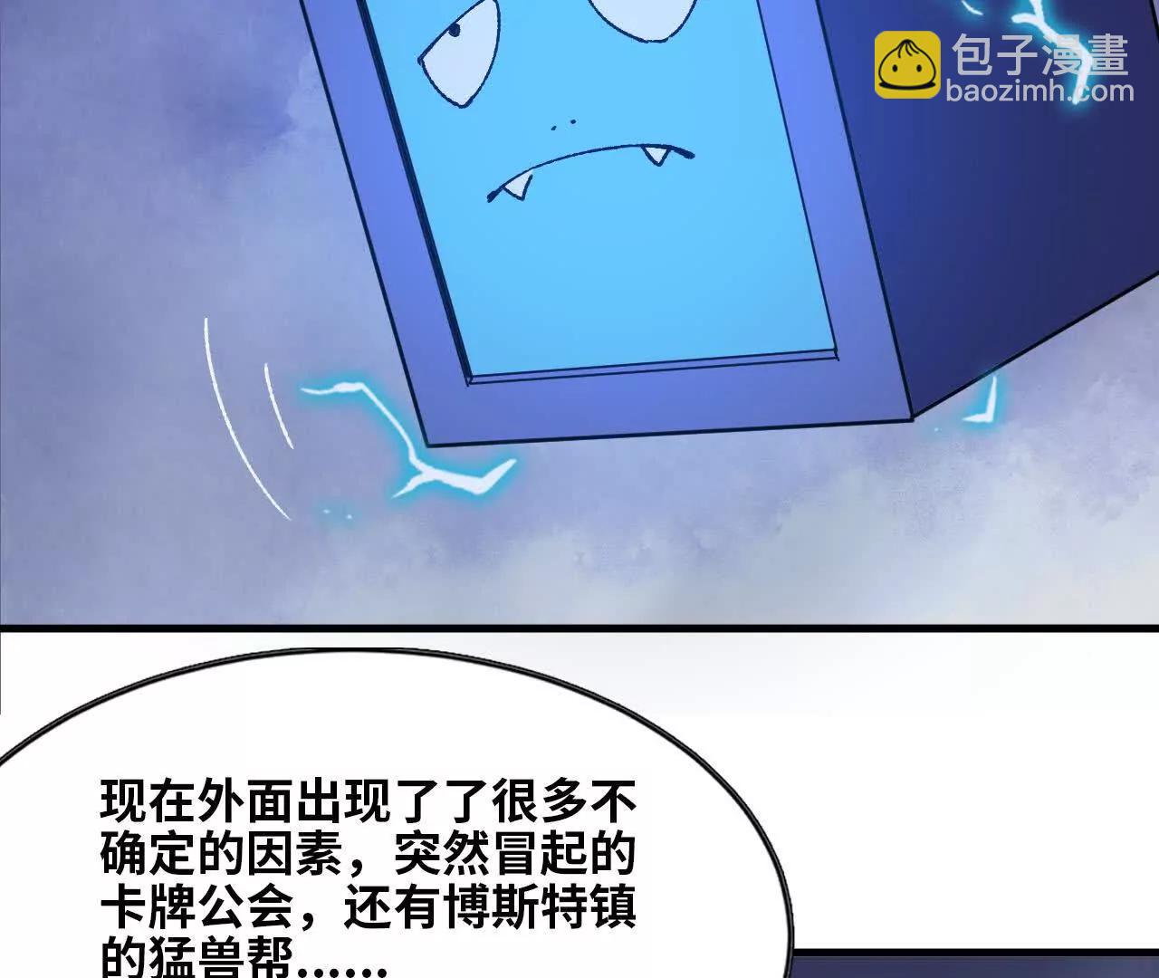 72 黑暗公会这边9
