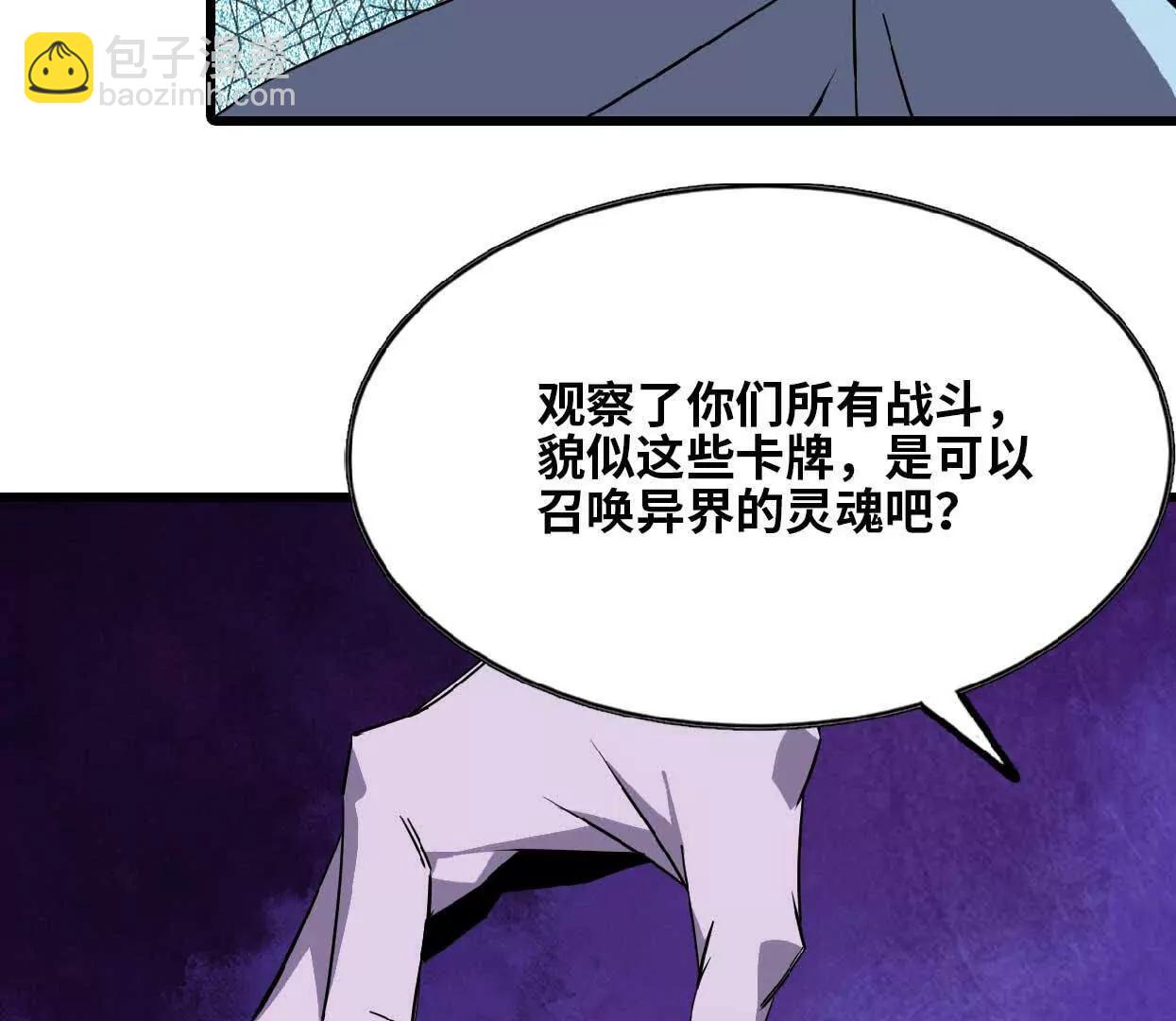 83 幕后黑手80