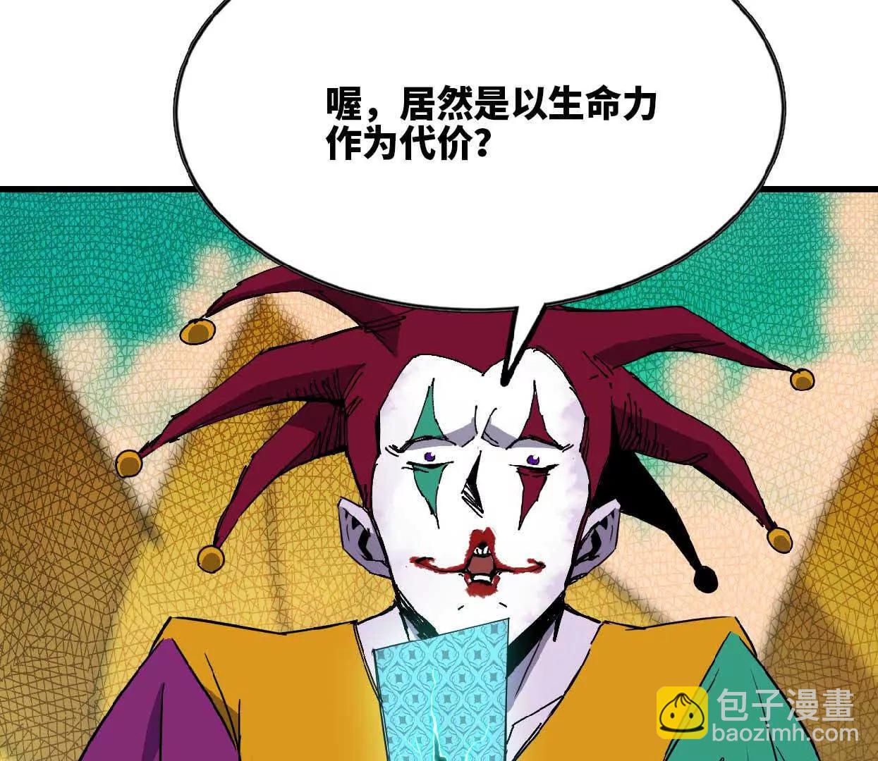 83 幕后黑手82