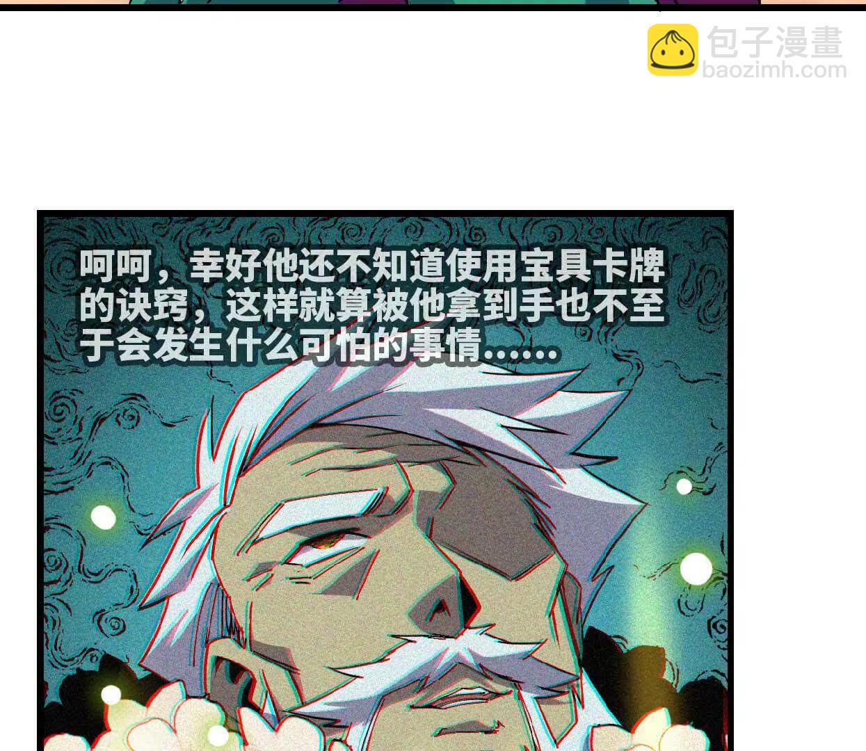83 幕后黑手84