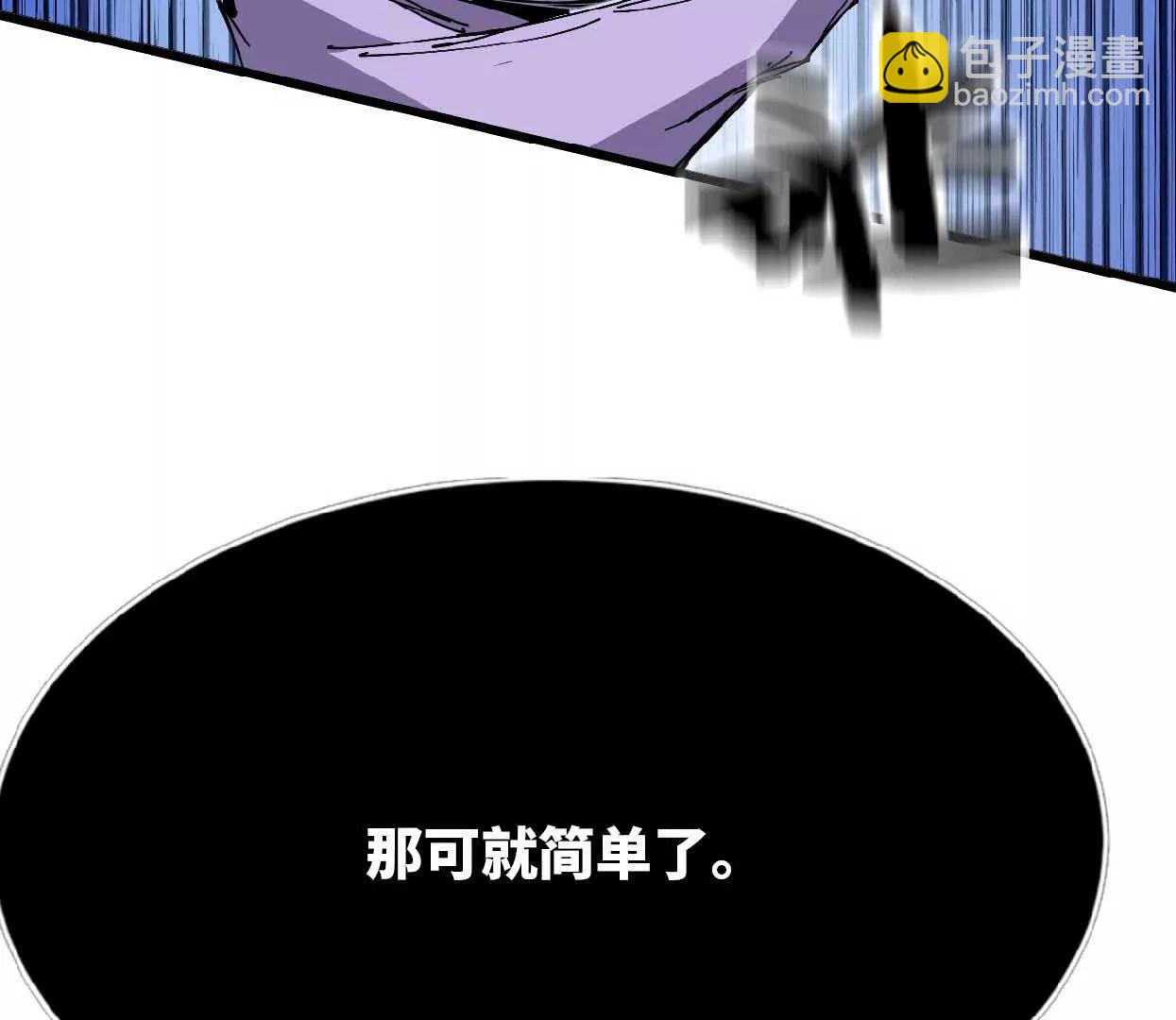 83 幕后黑手88
