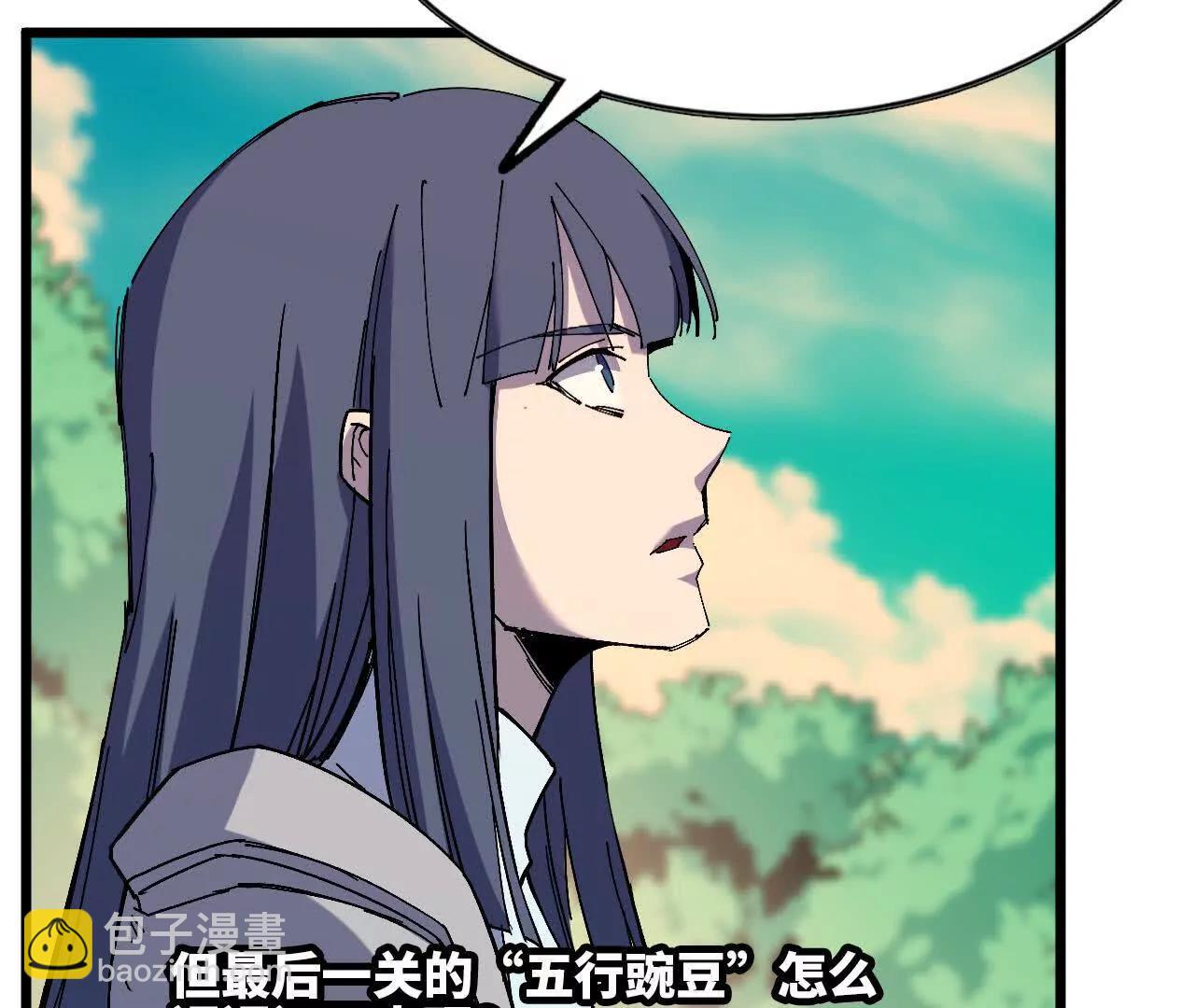 87 到达70