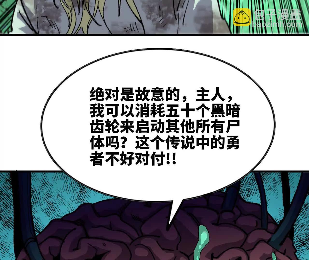 96 大波丧尸44