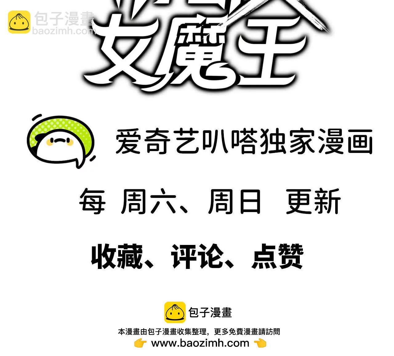 106 相聚110