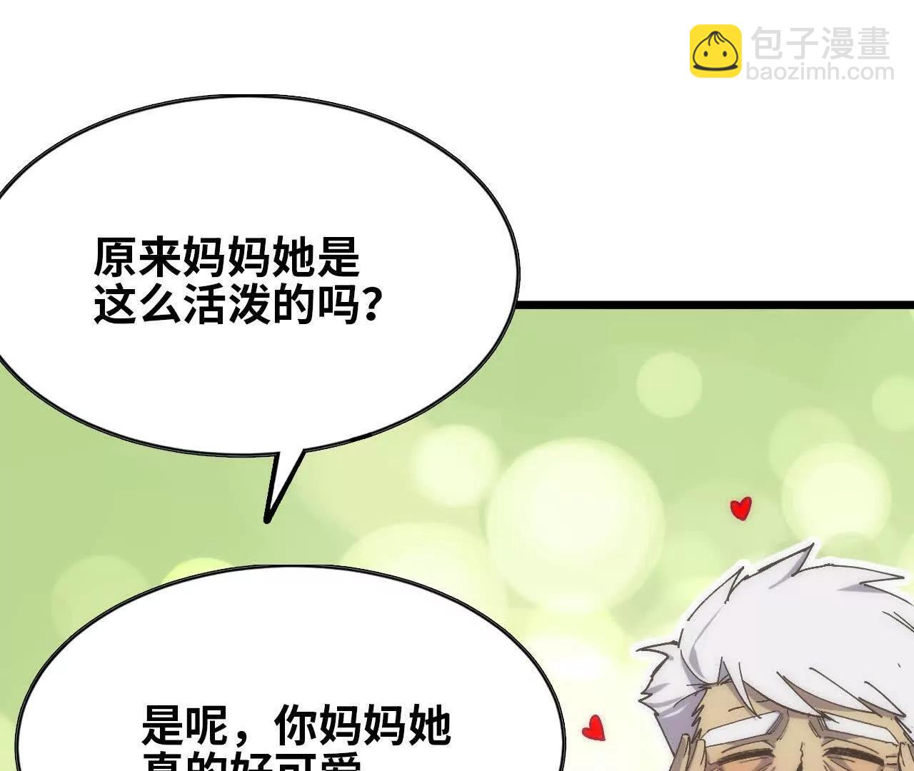 106 相聚38