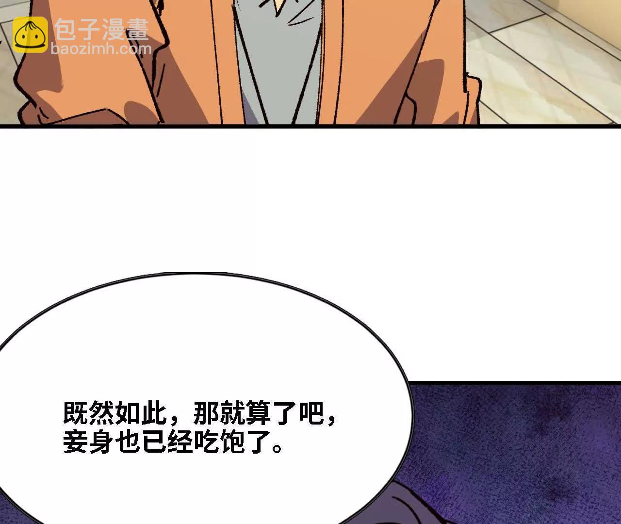 125 趁虚而入38