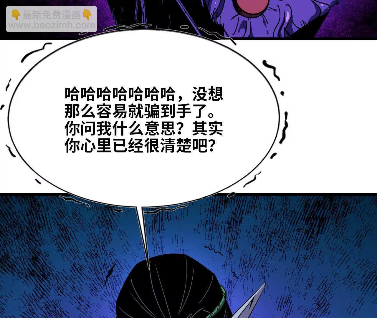 85 幕后黑手24