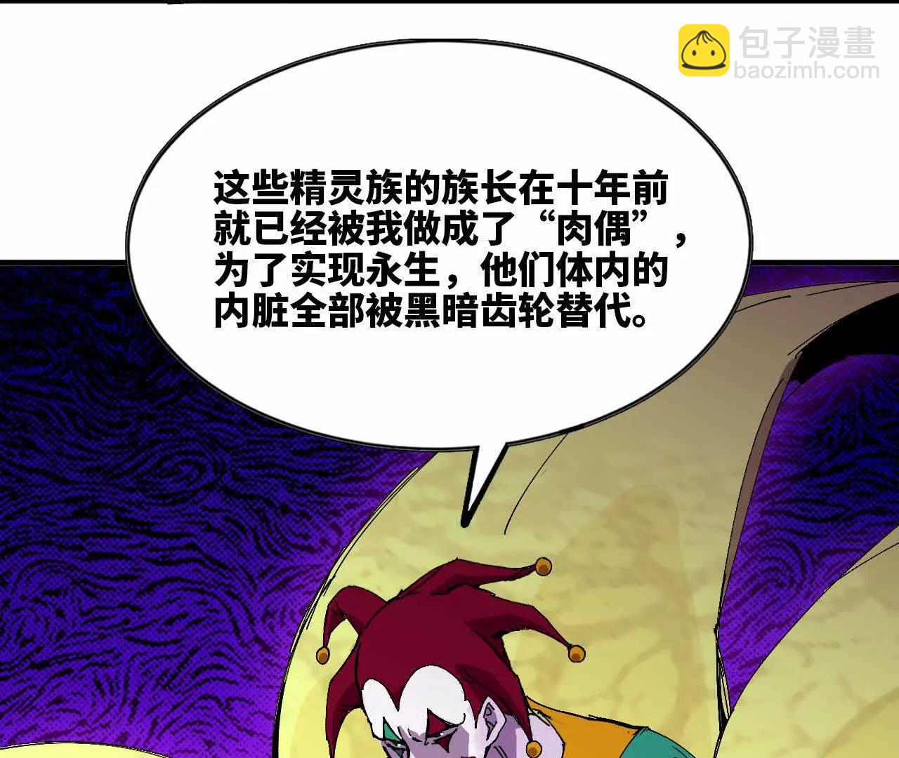 85 幕后黑手42