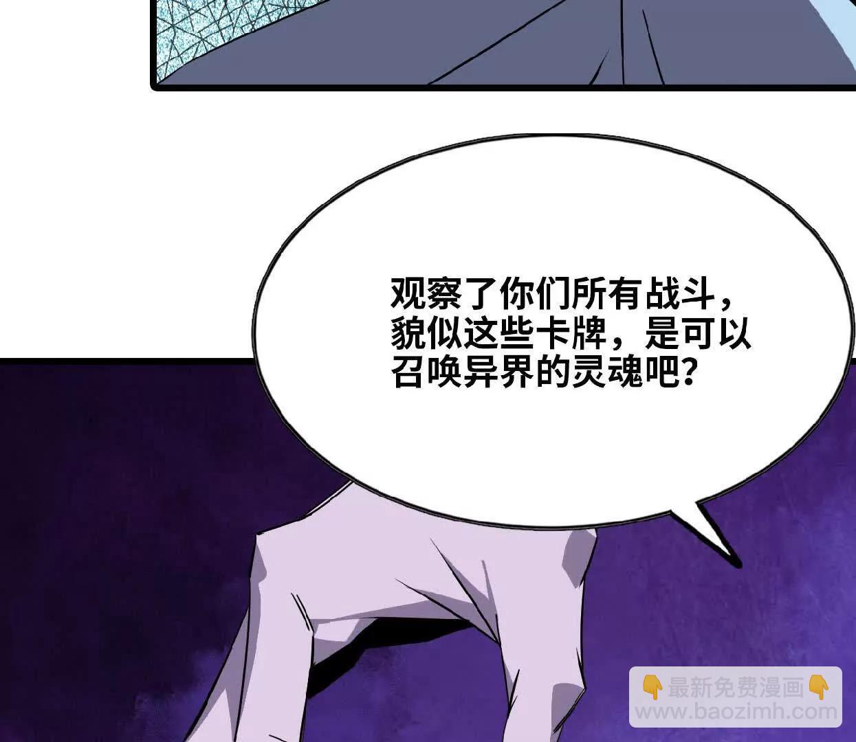 85 幕后黑手80