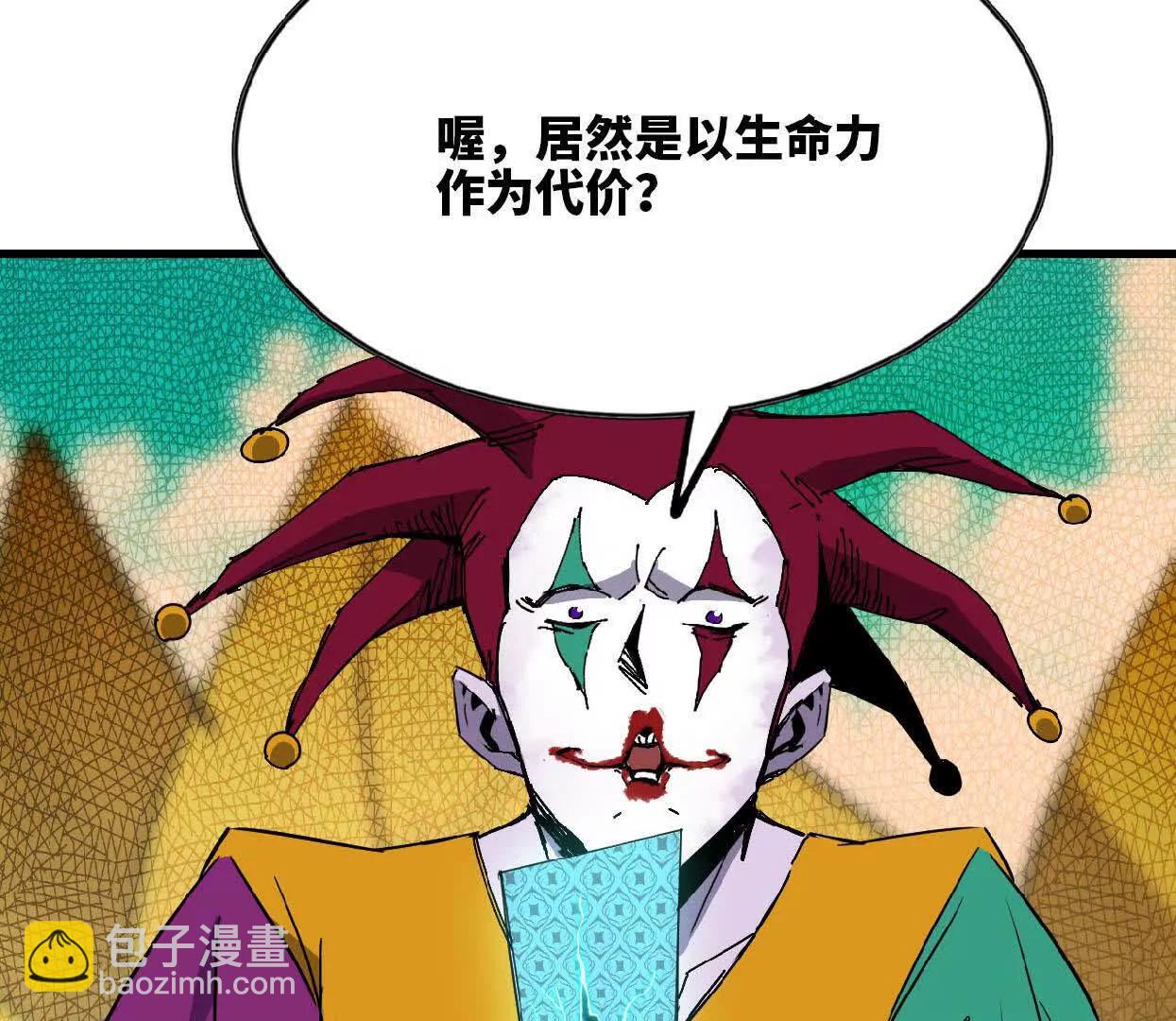 85 幕后黑手82
