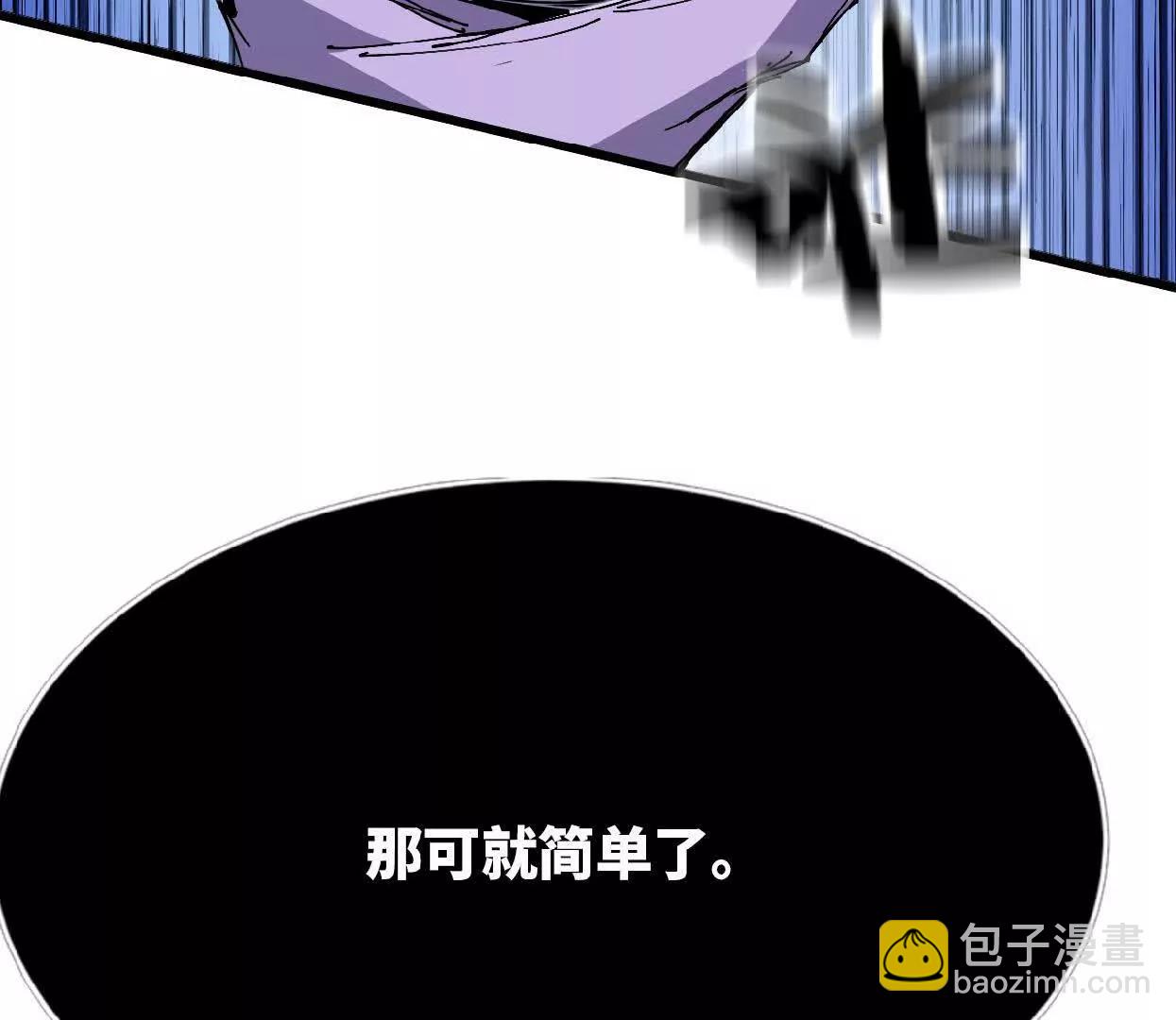 85 幕后黑手88