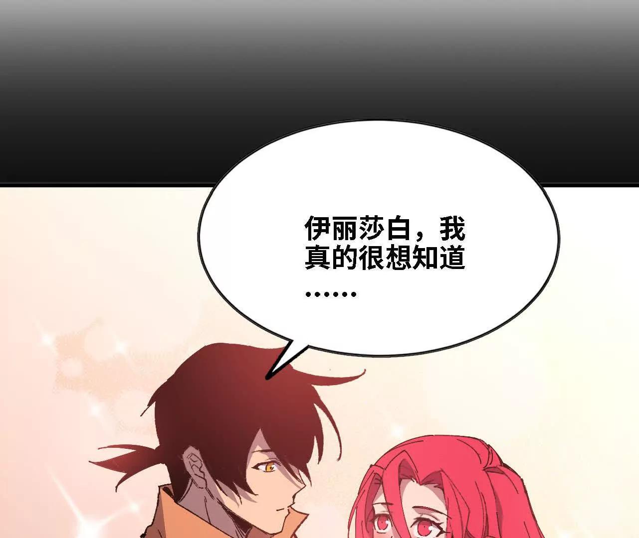 143 飞鱼山贼团19