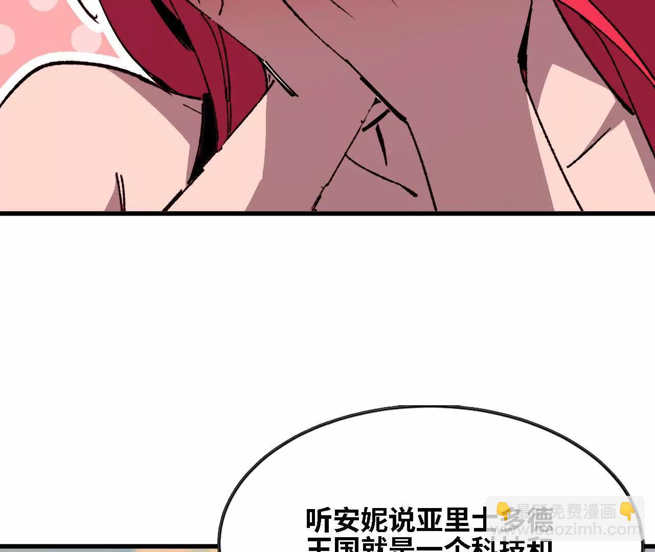 143 飞鱼山贼团27