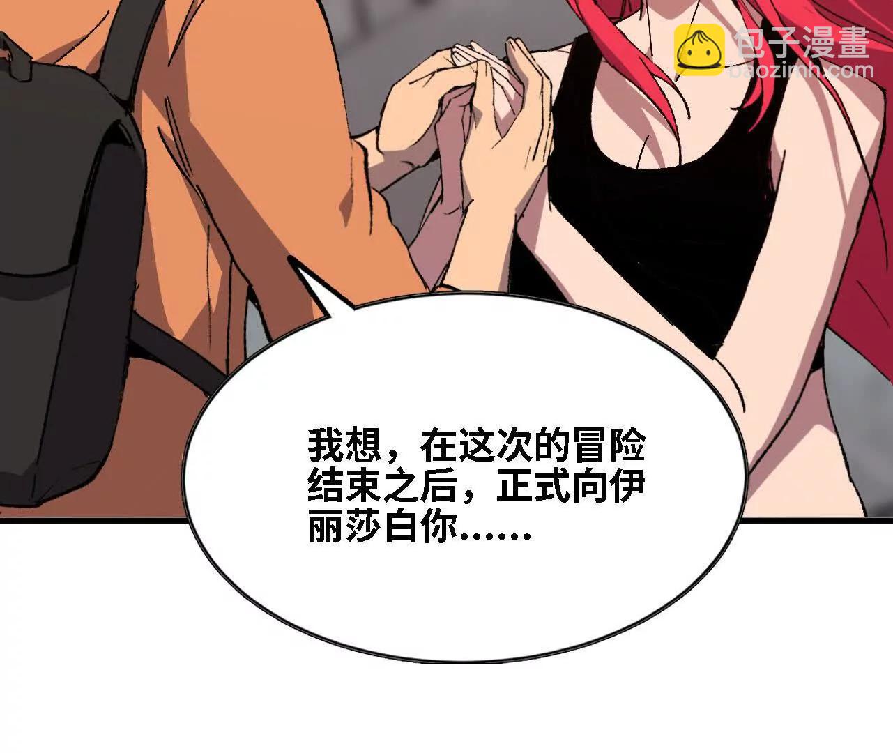 143 飞鱼山贼团36